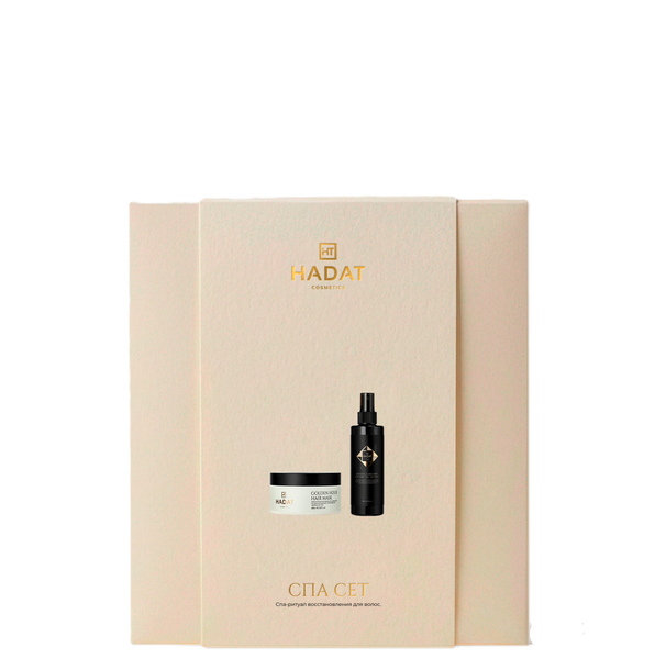 Спа сет / Spa set Hadat Cosmetics